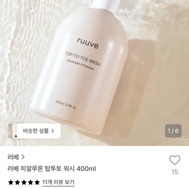 [새재품]러베 히알루론 탑투토 워시 400ml