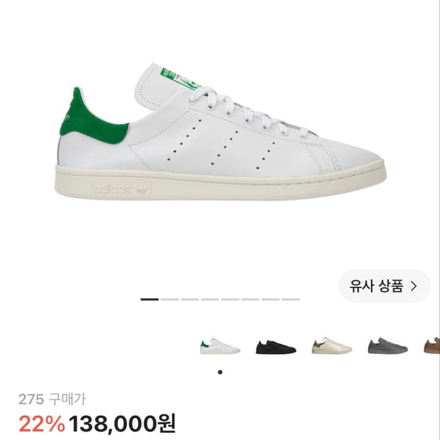 아디다스 스탠스미스 데콘 화이트그린