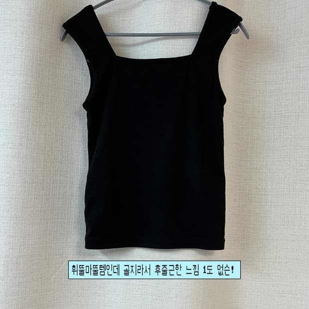 기본 블랙 골지 나시