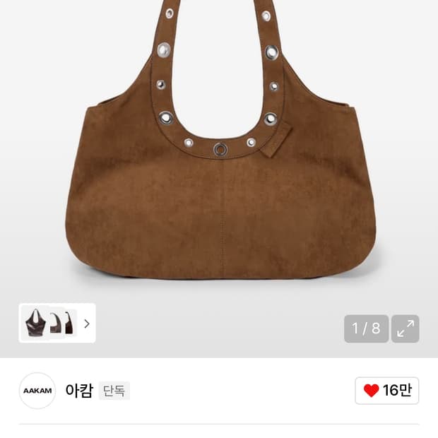 아캄 스웨이드 아일렛 덤플링 백 카멜 새상품