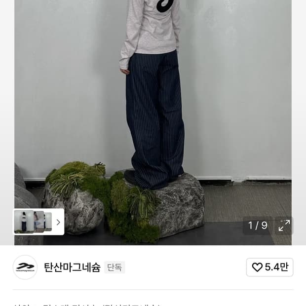 탄산마그네슘 혼 아플리케 롱슬리브 (라이트핑크)