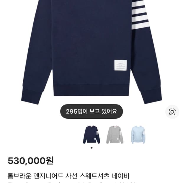 톰브라운 맨투맨 3 