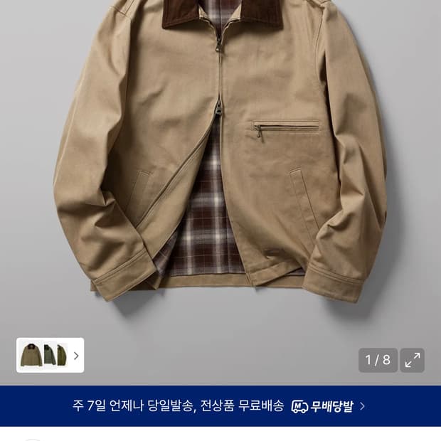 디키즈 워크자켓