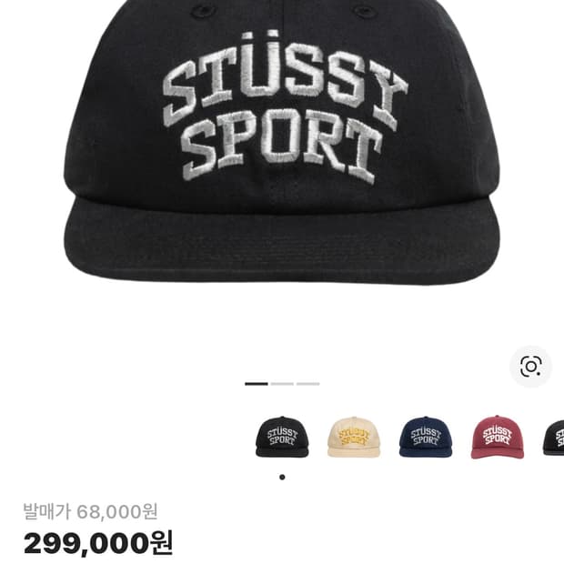 스투시 스포츠 캡 급매