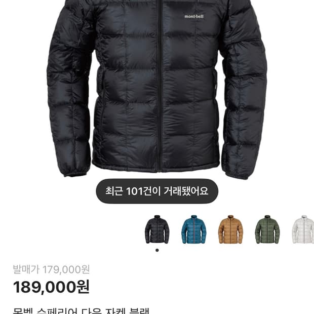 몽벨 슈페리어다운 자켓 s