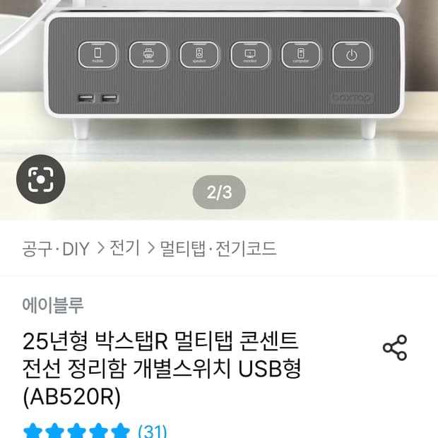 에이블루 6구 멀티탭 콘센트 개별스위치 us형/3구.6구 멀티탭