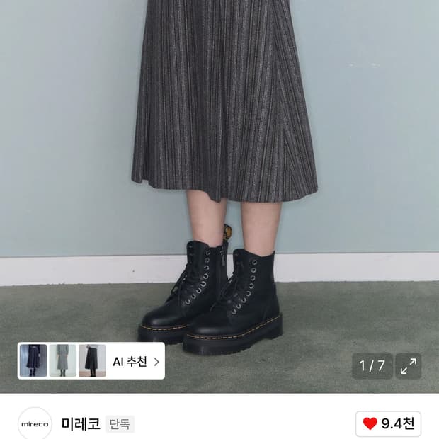 미레코 PLEATED PATTERN MIDI SK KHAKI GREY