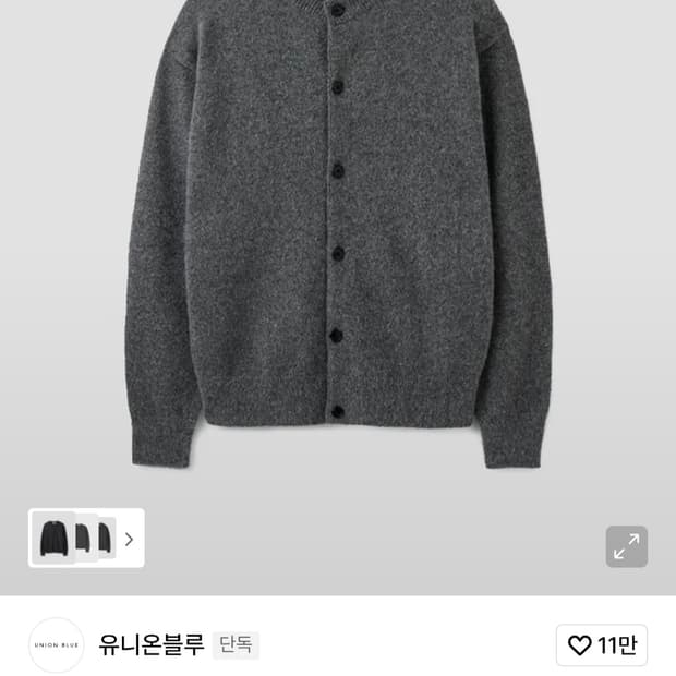 유니온블루/ 알파카 라운드 가디건 그레이 / M