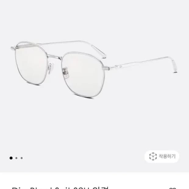 DIOR blacksuit S2U 안경