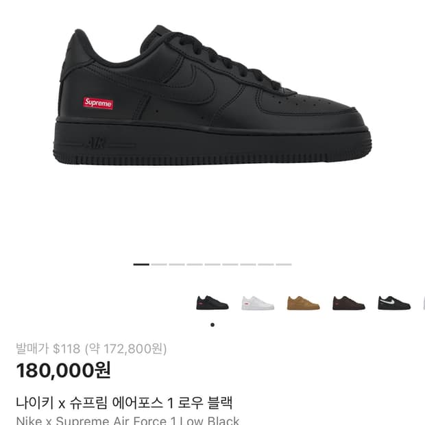 에어포스 슈프림 새상품 280