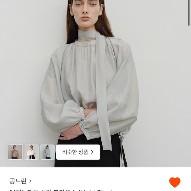 공드린 앤듀 셔링 블라우스