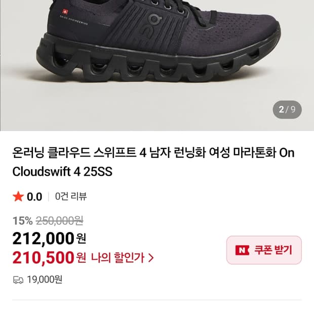 온러닝 클라우드 스위프트 280