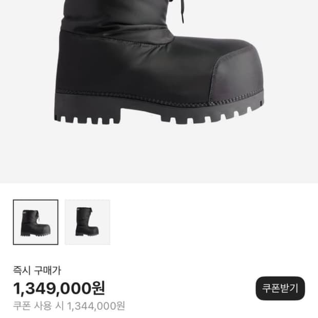 발렌시아가 스키부츠