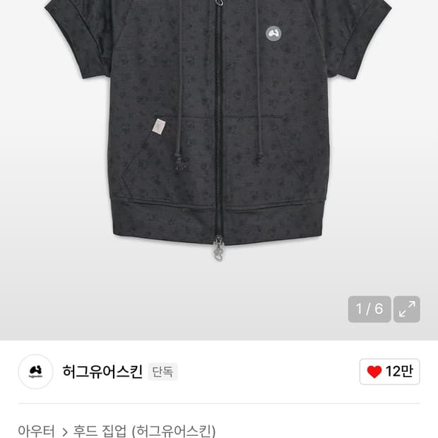 허그유어스킨 코리락쿠마 프린트 후드집업