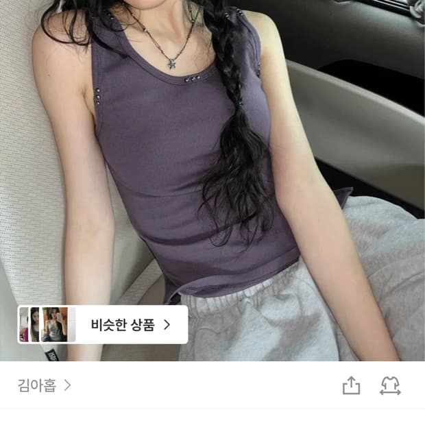 김아홉 칠부티 + 골지나시 일괄