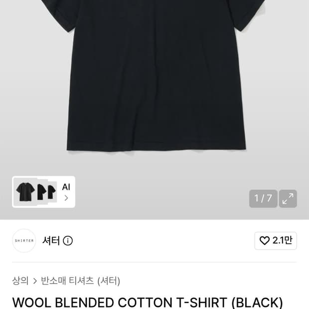 셔터 26ss 티셔츠
