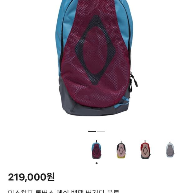 미스치프 롬버스 메쉬 백팩 블루/버건디 가방