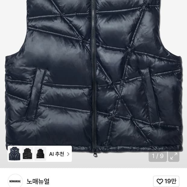 노매뉴얼 조끼패딩 L