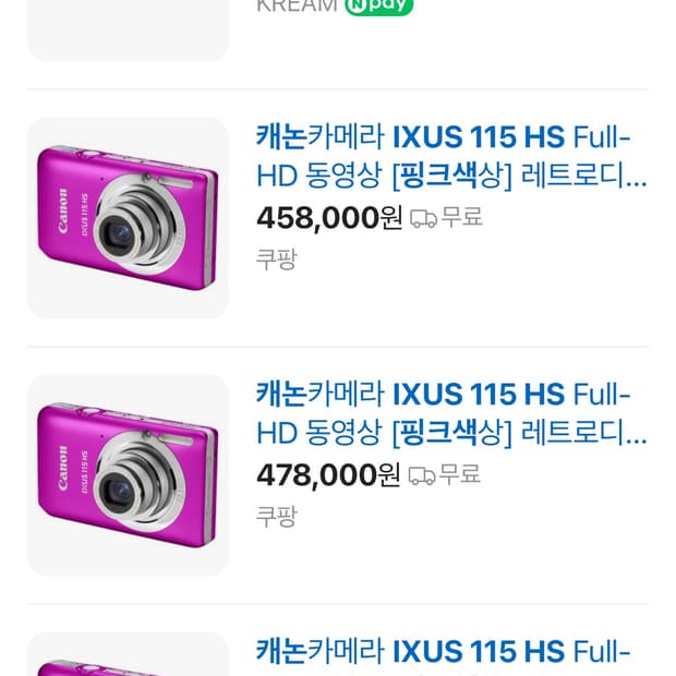 캐논 ixus 115 HS 핫핑크