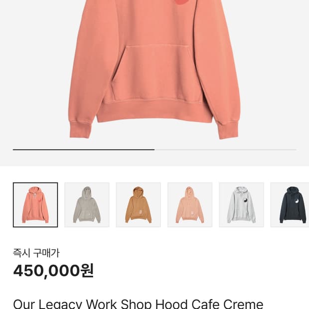 사이즈 52) 아워레가시 워크샵 후드 카페 크림