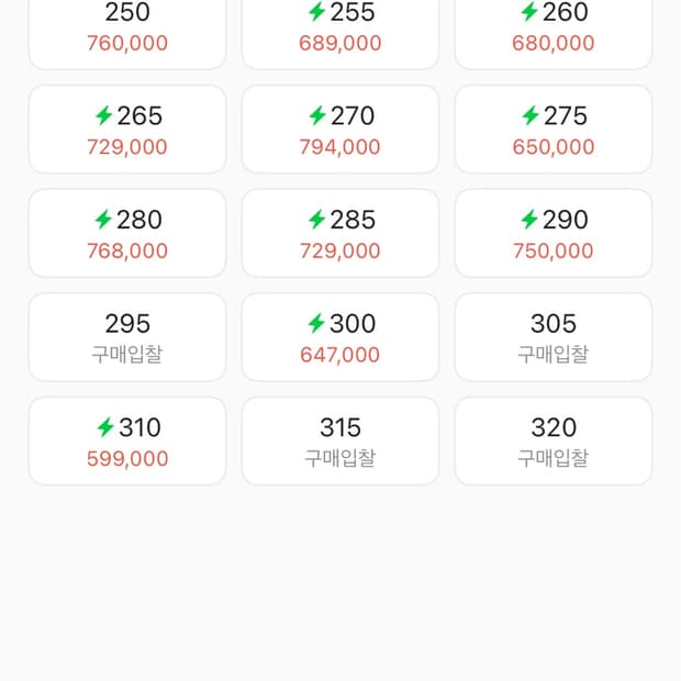 온러닝 파프 블랙 275