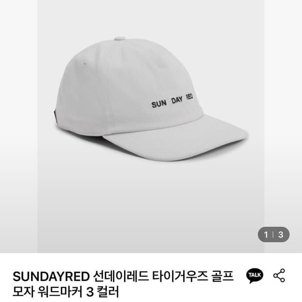 SUNDAY RED 타이거우즈 골프 모자 새상품 (정가 134,000원)