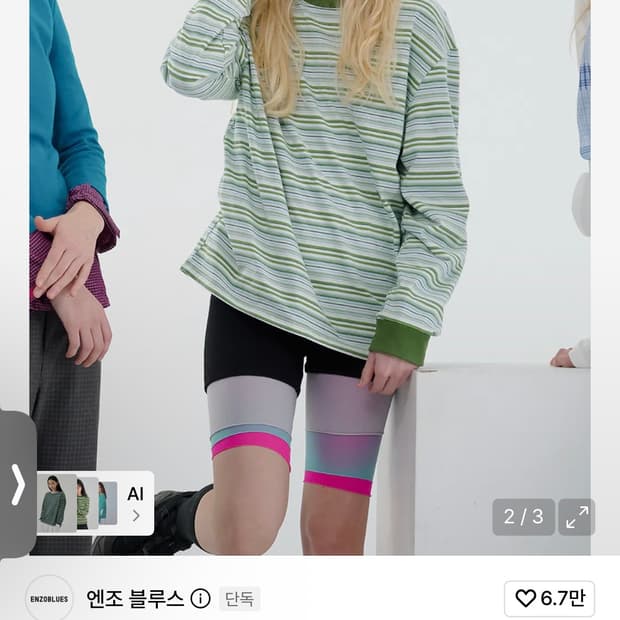 엔조블루스 스트라이프 박시 lst