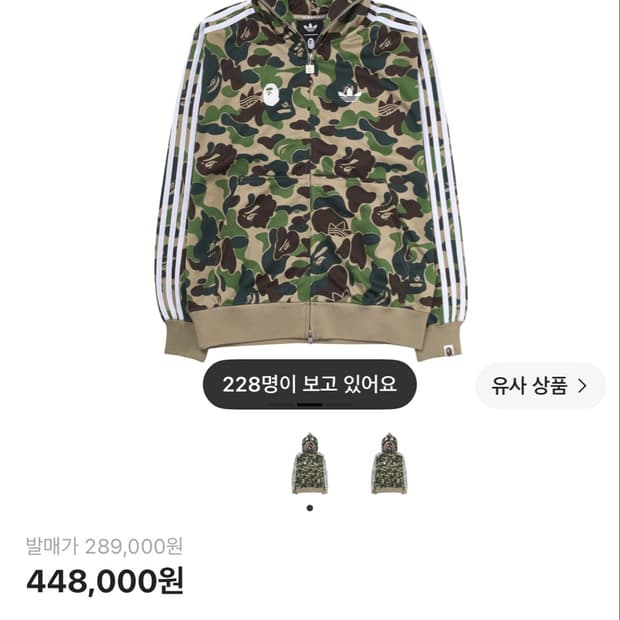 Adidas x BAPE Shark Track Hoodie Jacket