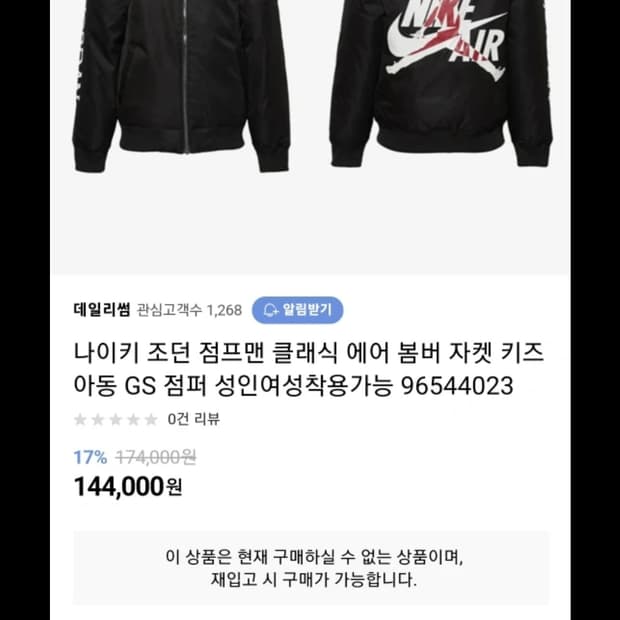 나이키 조던 쥬니어 클래식 점프맨 보머