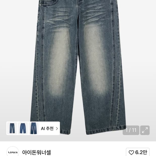 IDWS 데님 팬츠