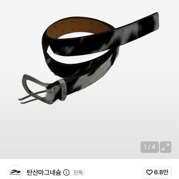 송치 벨트 (블랙&화이트 믹스드)