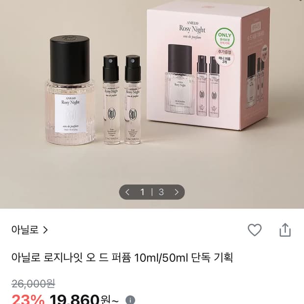 아닐로 로비나잇 오 드 퍼퓸 향수