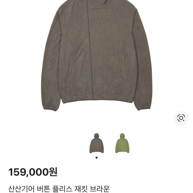 (구매)산산기어 버튼플리스 브라운 2사이즈 