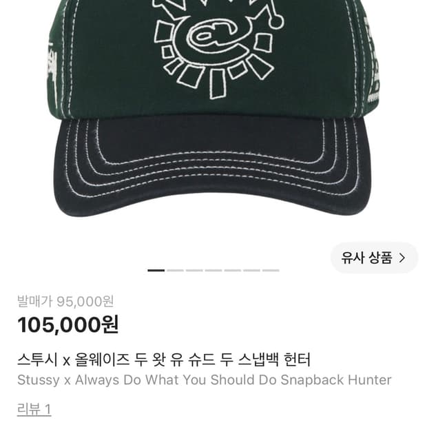 스투시 모자