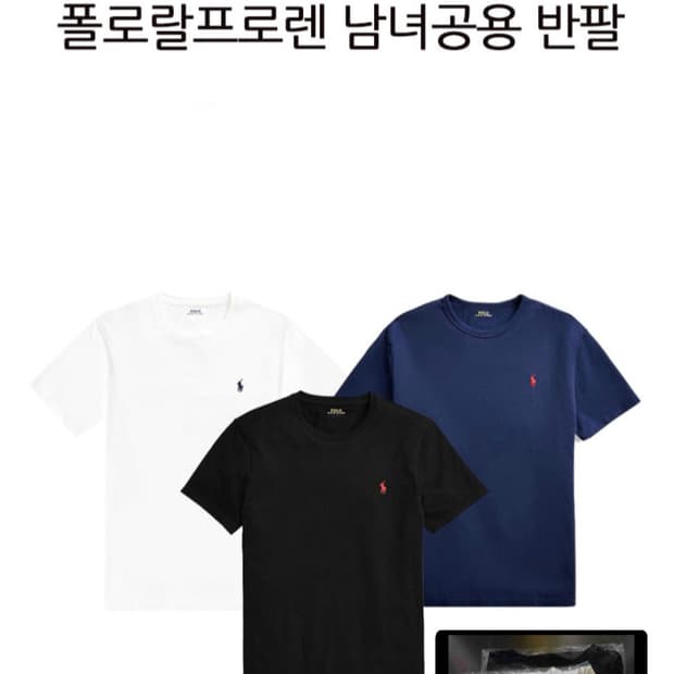 폴로 반팔