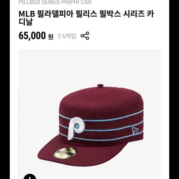 뉴에라 필라델피아 필박스 새상품