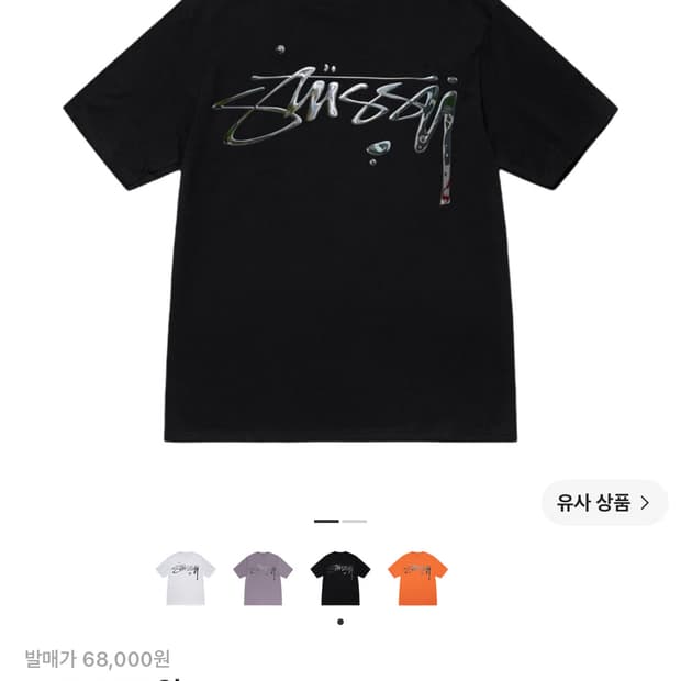 스투시 머큐리 티셔츠 블랙 M