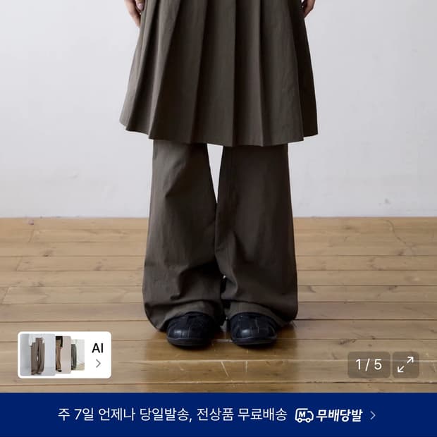 더콜디 스커트팬츠 팔아여