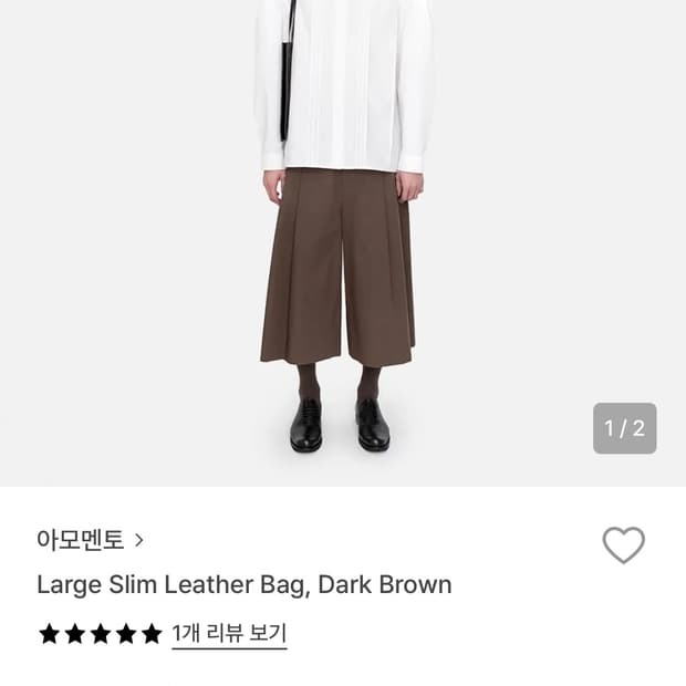 아모멘토 26SS 라지 슬림 레더 백