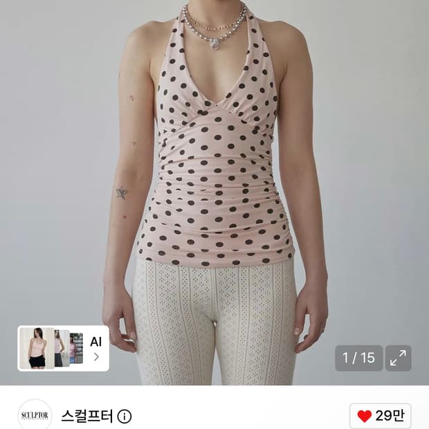 스컬프터 도트 홀터넥 탑 핑크