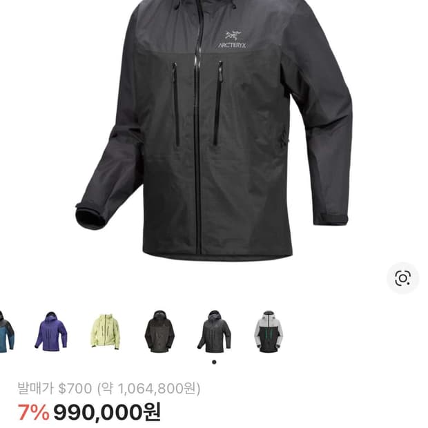 아크테릭스 알파 자켓 그래파이트 블랙 xL