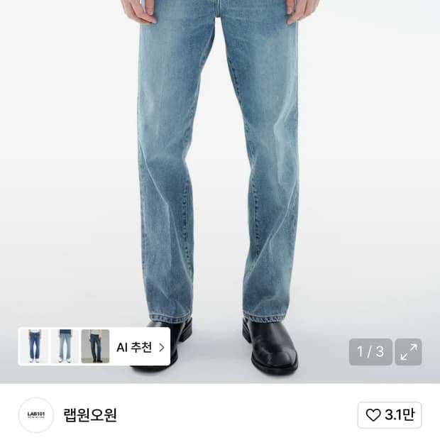 랩101 스톤워시 스트레이트 데님 팬츠 
