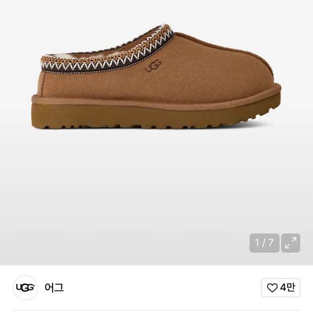 어그 타스만슬리퍼  체스넛 240