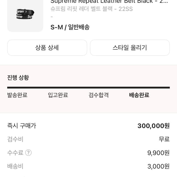 22SS 슈프림 리핏 레더 벨트 블랙 S-M사이즈