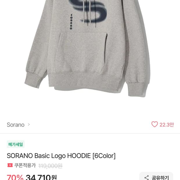 소라노 회색 후드티M