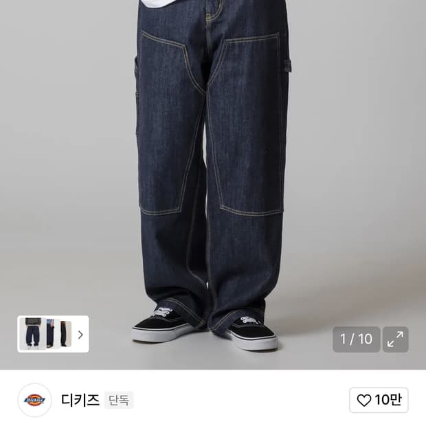 [34] 디키즈 더블니 카펜터 데님 팬츠 인디고 블루