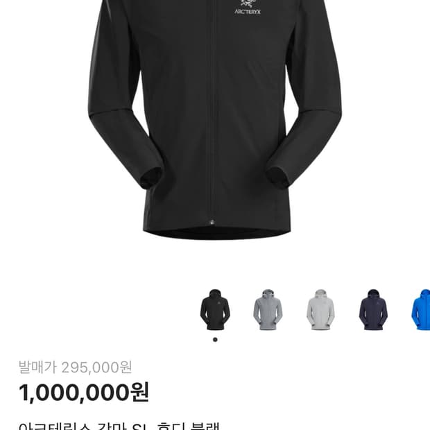 아크테릭스 감마sl