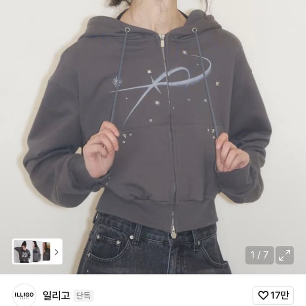 일리고 갤럭시 스터드 후드 집업 차콜 새상품