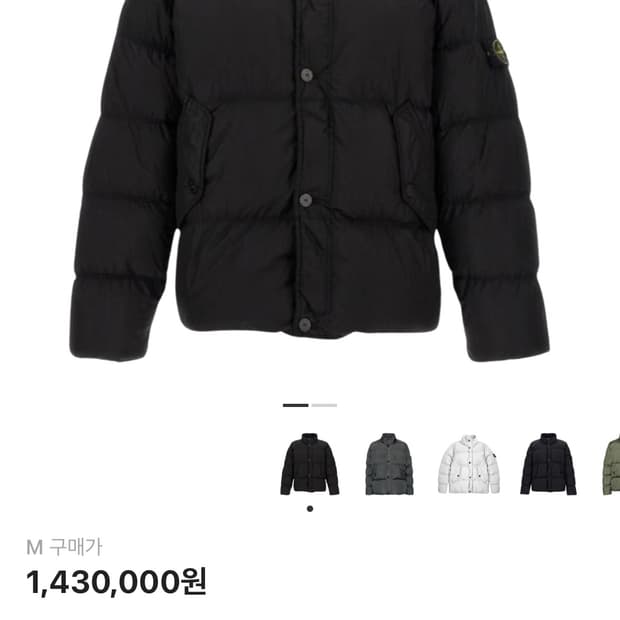 스톤아일랜드 크링클랩스 24fw m사이즈