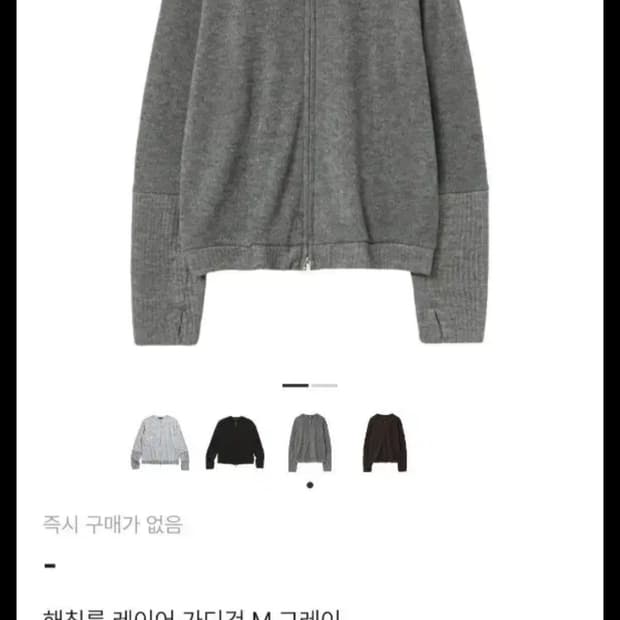 해칭룸 레이어 가디건 3
